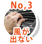 No.3 風が出ない